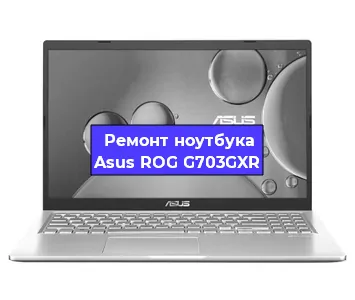 Замена usb разъема на ноутбуке Asus ROG G703GXR в Нижнем Новгороде